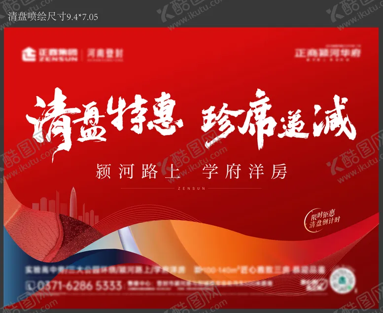 编号：56658606142124198833【酷图网】源文件下载-清盘背景板