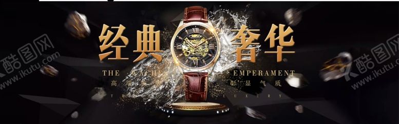 编号：28906009161553536102【酷图网】源文件下载-手表海报