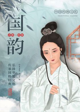国潮海报