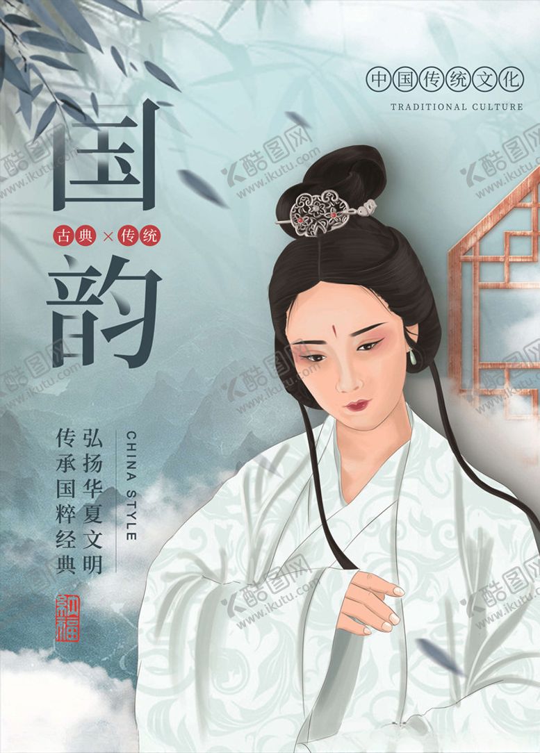 编号：45086506190110124280【酷图网】源文件下载-国潮海报