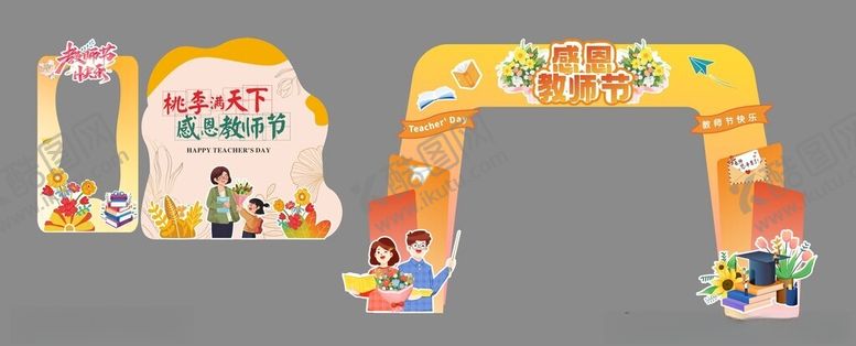 编号：84504810222210513546【酷图网】源文件下载-教师节美陈