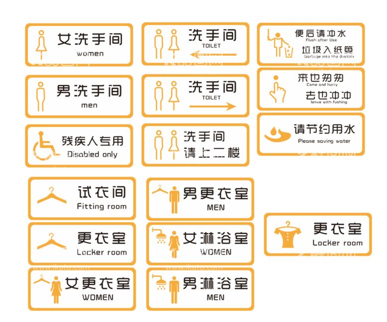 编号：64781210092121033908【酷图网】源文件下载-卫生间标识标牌