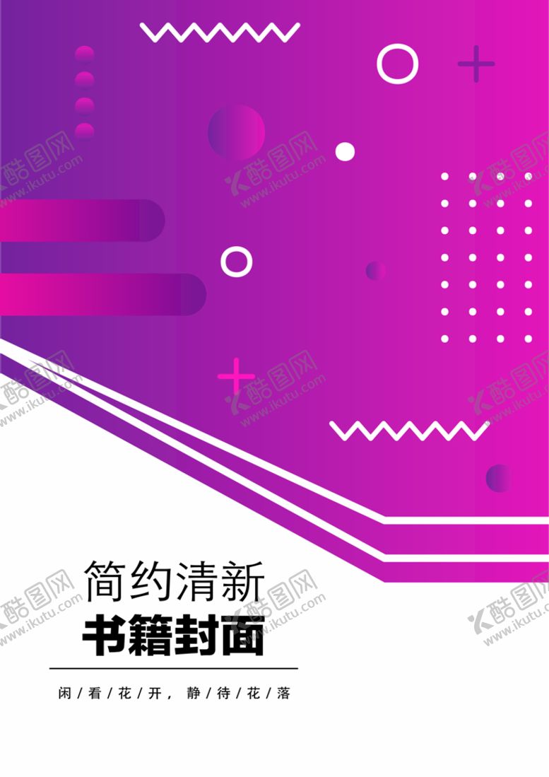 编号：91788810160317007794【酷图网】源文件下载-几何图形封面