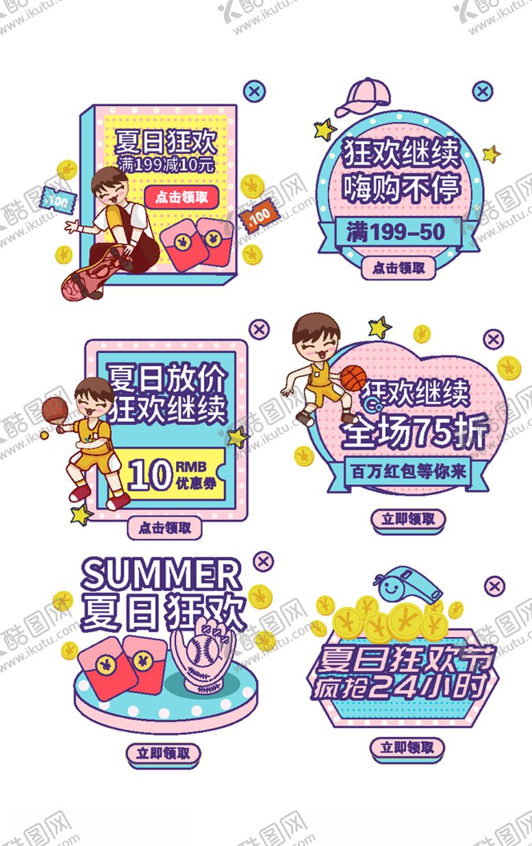 编号：37455409141005379170【酷图网】源文件下载-电商促销标签