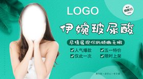 整形海报