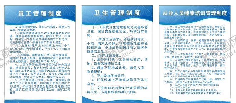 编号：59010410301227475701【酷图网】源文件下载-蛋糕店规章制度