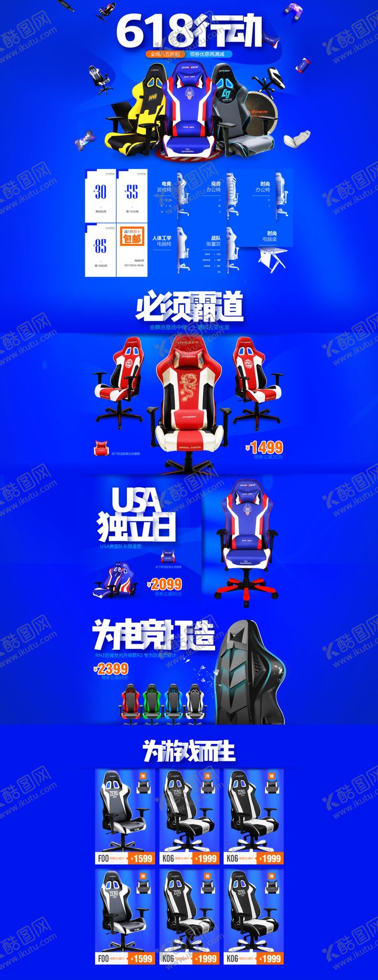编号：84554310172237085484【酷图网】源文件下载-618首页
