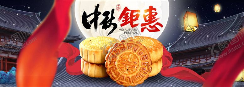 编号：22557705150519181243【酷图网】源文件下载-中秋展板