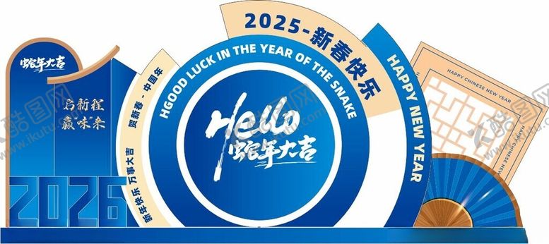 编号：80549511201546352829【酷图网】源文件下载-欢迎造型