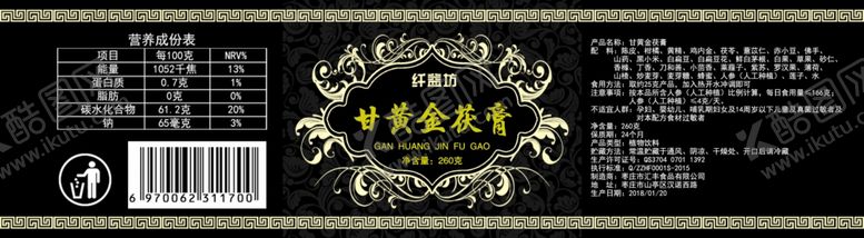 编号：76062301162204502739【酷图网】源文件下载-甘黄金茯膏
