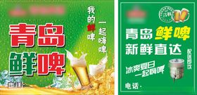 青岛鲜啤海鲜新鲜直达