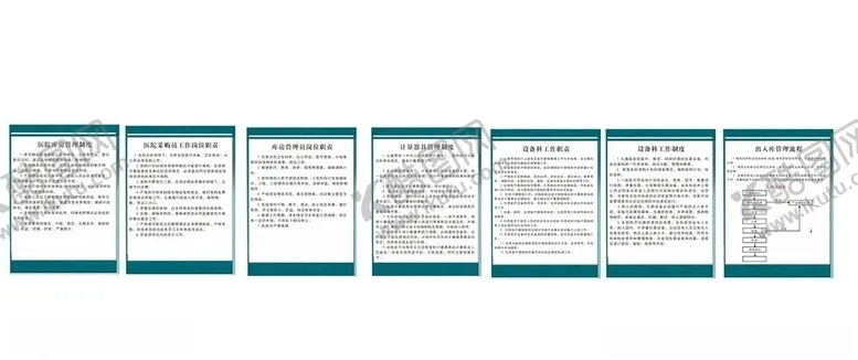 编号：85283206301120254051【酷图网】源文件下载-医院制度