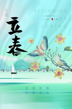 立春时节花鸟共绘春景