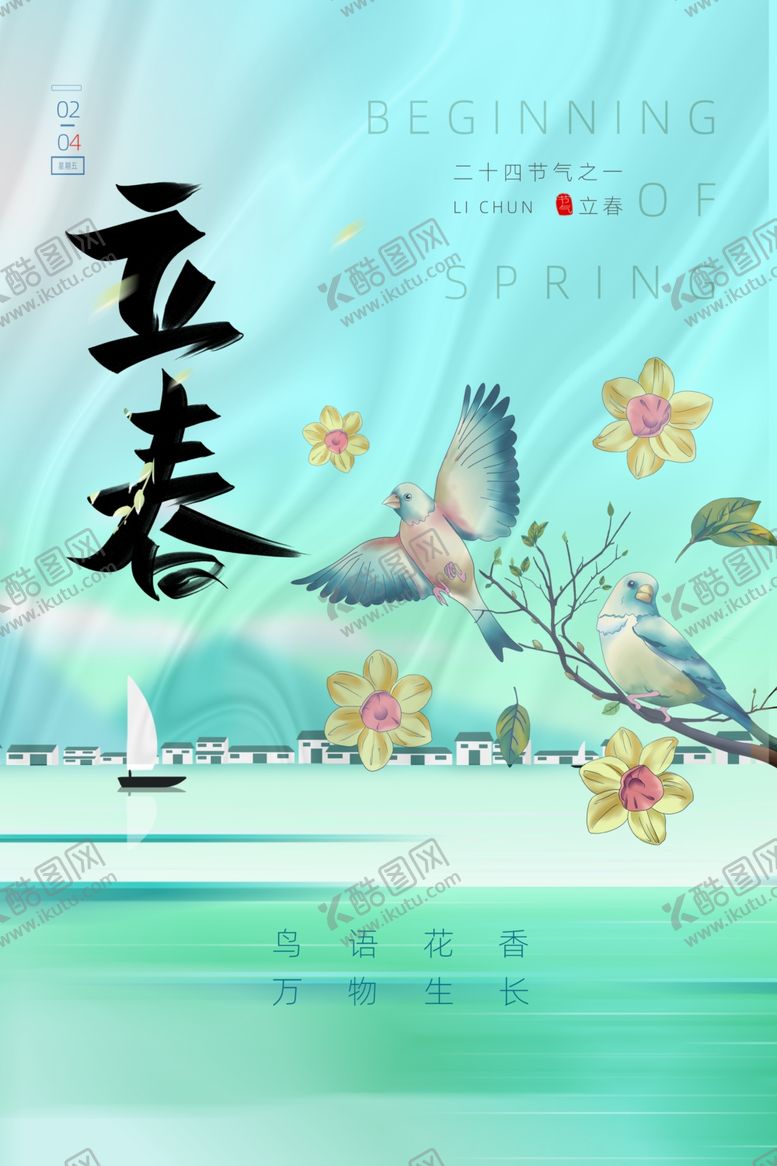 编号：80454204050622386269【酷图网】源文件下载-立春时节花鸟共绘春景