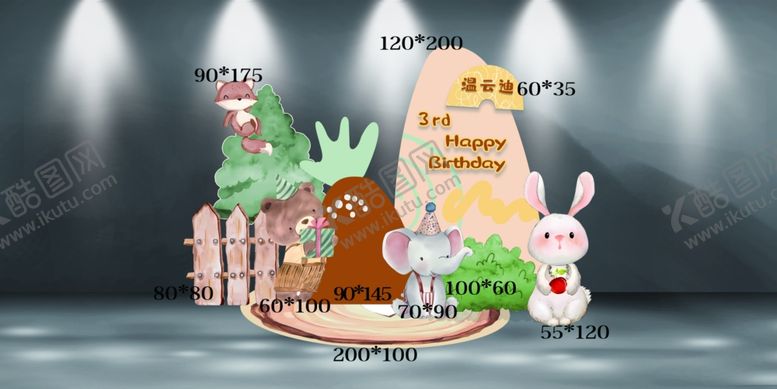 编号：87143804251725287536【酷图网】源文件下载-生日宴