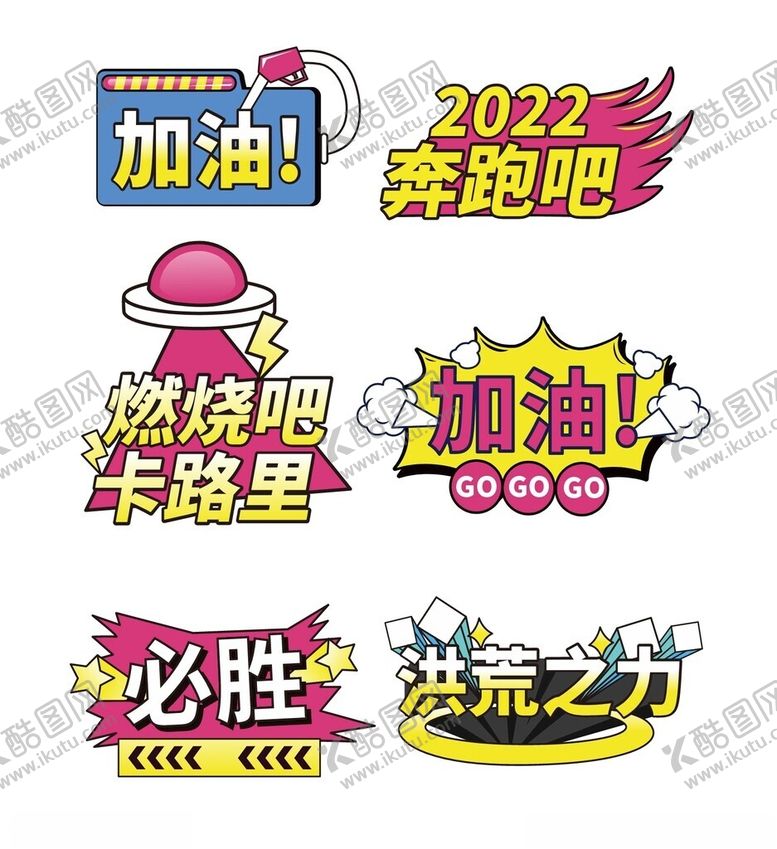 编号：38871512221424085841【酷图网】源文件下载-团建手举牌