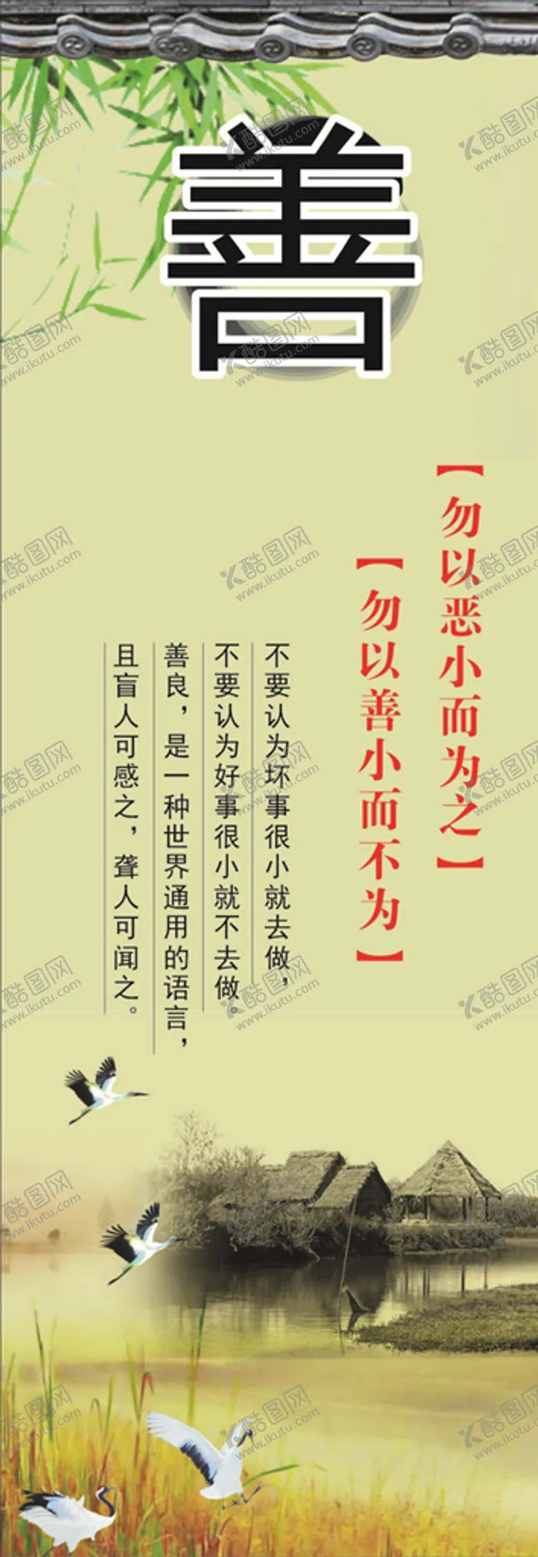 编号：31917806280652125441【酷图网】源文件下载-善心善良