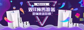 美妆宣传banner图