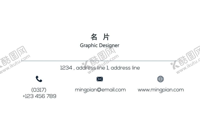 编号：86260609260209157217【酷图网】源文件下载-高端名片