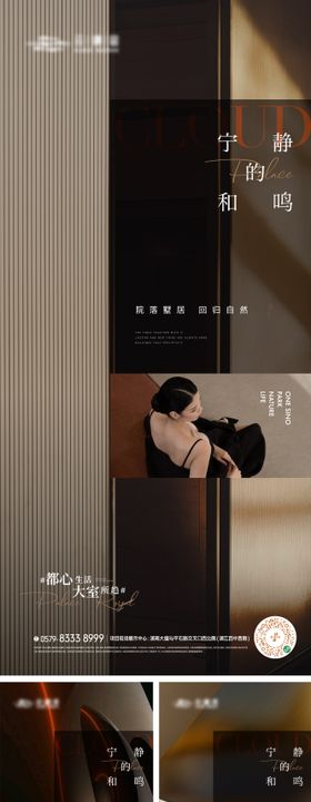 高端黑色地产系列价值点海报