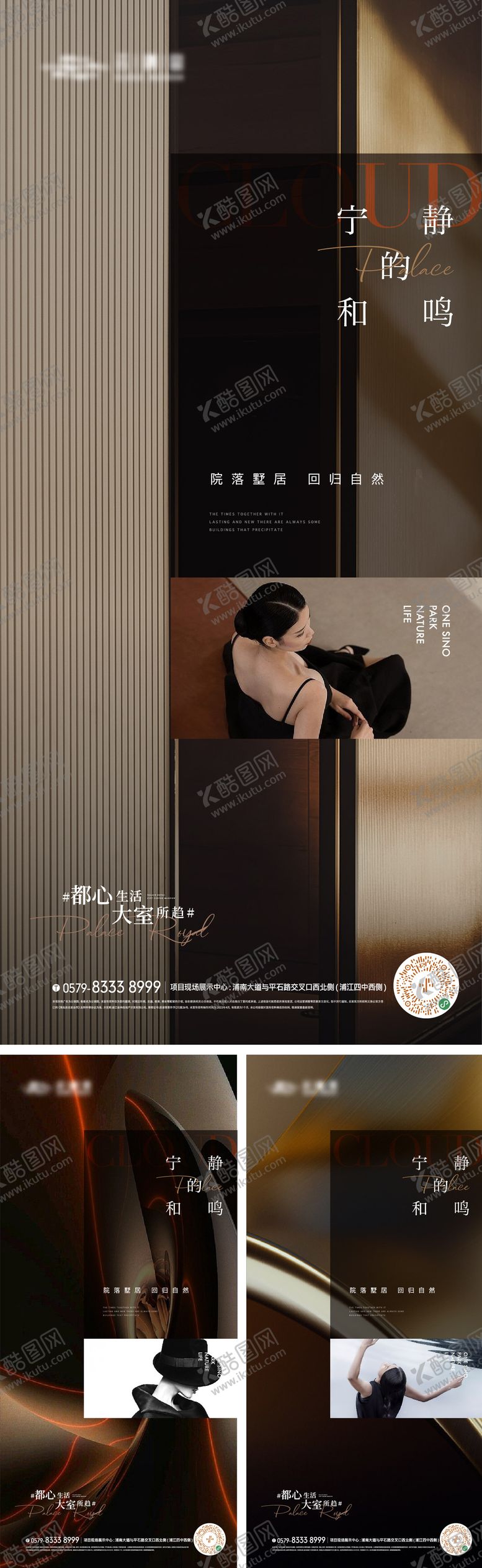 编号：42344804251734527557【酷图网】源文件下载-地产价值点高端海报