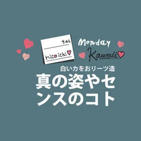 日系文字排版艺设计可爱杂志