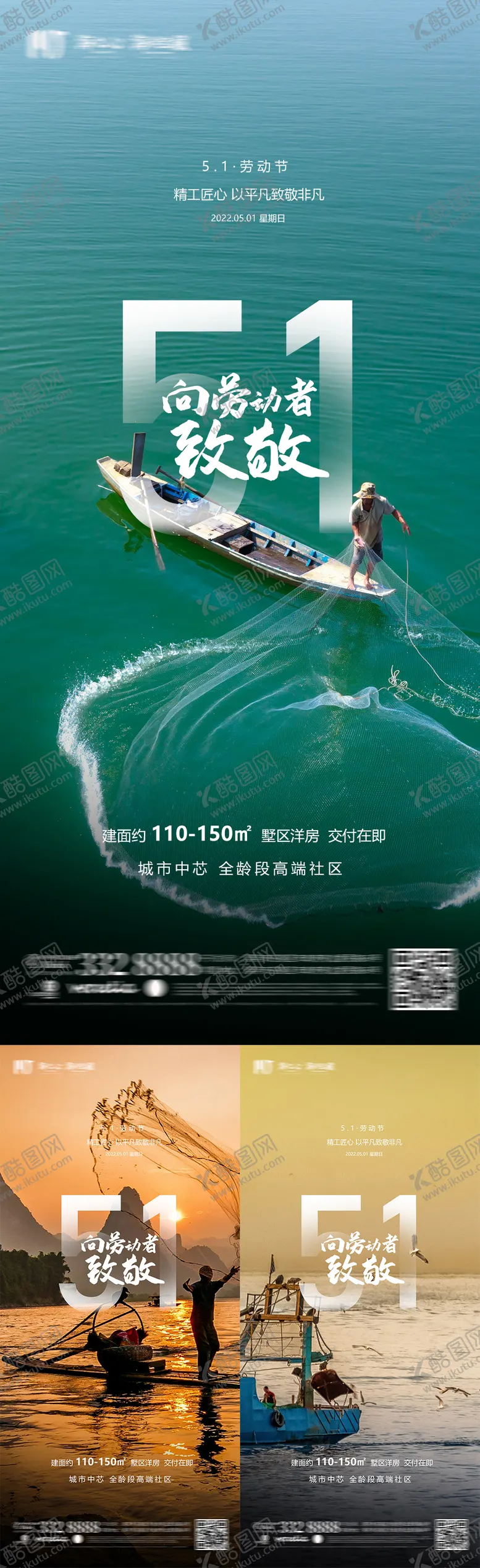 编号：18073211161250515220【酷图网】源文件下载-劳动节海报