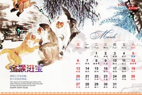 2016猴年中国风金猴挂历设计