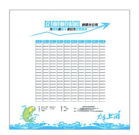 业绩榜龙虎榜团队文化企业