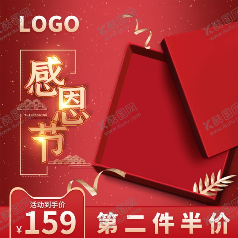 编号：91207904200119113587【酷图网】源文件下载-感恩海报感恩的心感恩素材