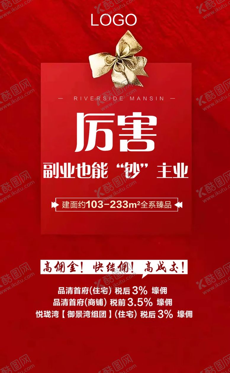 编号：26761705081436021287【酷图网】源文件下载-地产单图
