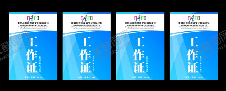 编号：90755403210152456394【酷图网】源文件下载-简约工作证员工证
