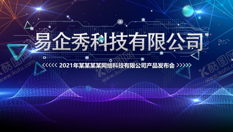 编号：29426105051040249003【酷图网】源文件下载-邀请函