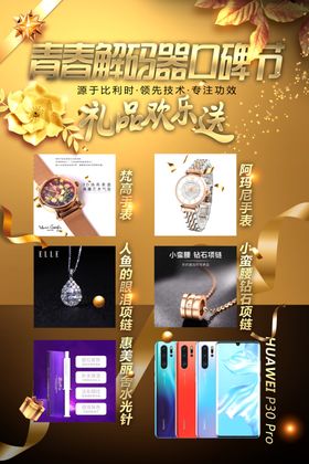 礼品大放送图片