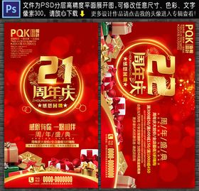 企业周年庆