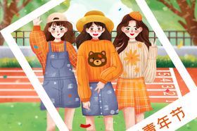 54青年节照片中青年女孩插画