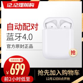 无线耳机蓝牙