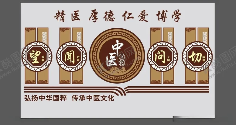 编号：47984112120929416202【酷图网】源文件下载-中医文化墙背景