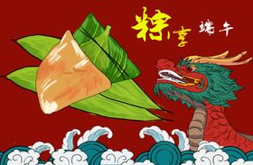端午海报
