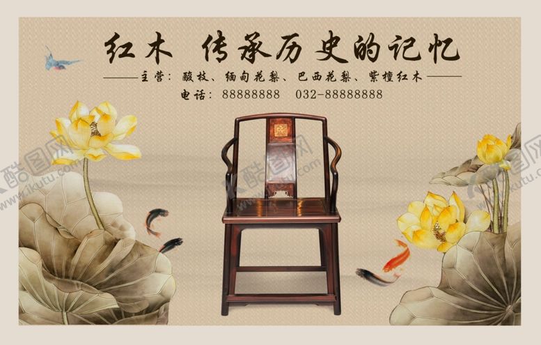 编号：64791209241615243393【酷图网】源文件下载-家具海报