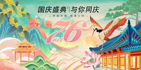 国庆庆典共赏古风美景