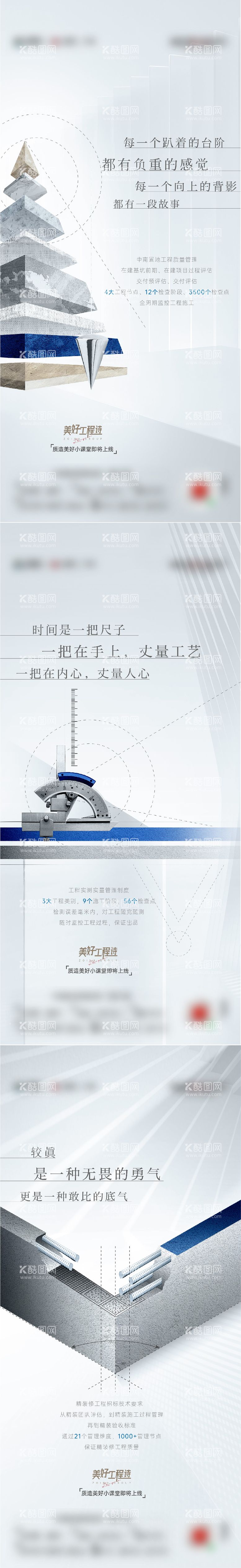 编号：53313412031219422112【酷图网】源文件下载-地产精工系列海报