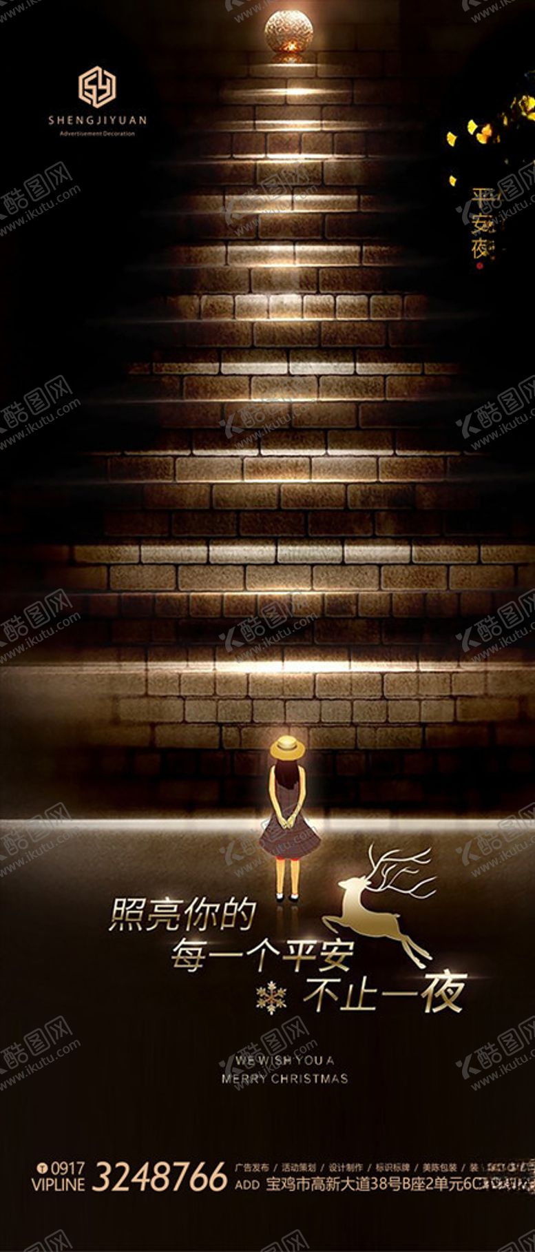 编号：78542509250743094453【酷图网】源文件下载-平安夜