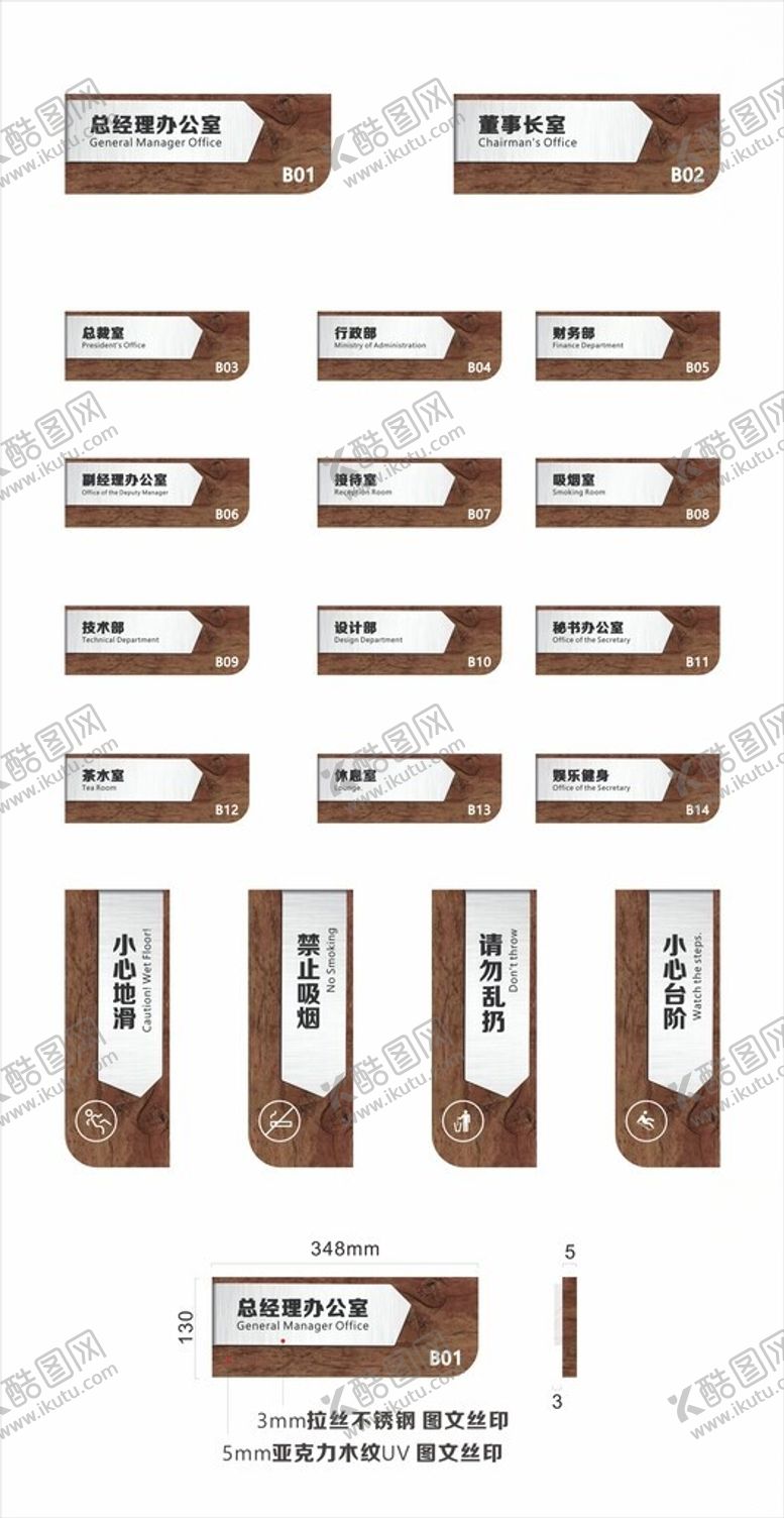 编号：83523809120226579786【酷图网】源文件下载-中式拉丝不锈钢木纹导视门牌