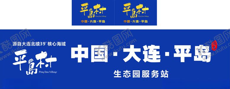 编号：66537402191606128551【酷图网】源文件下载-海参店牌匾