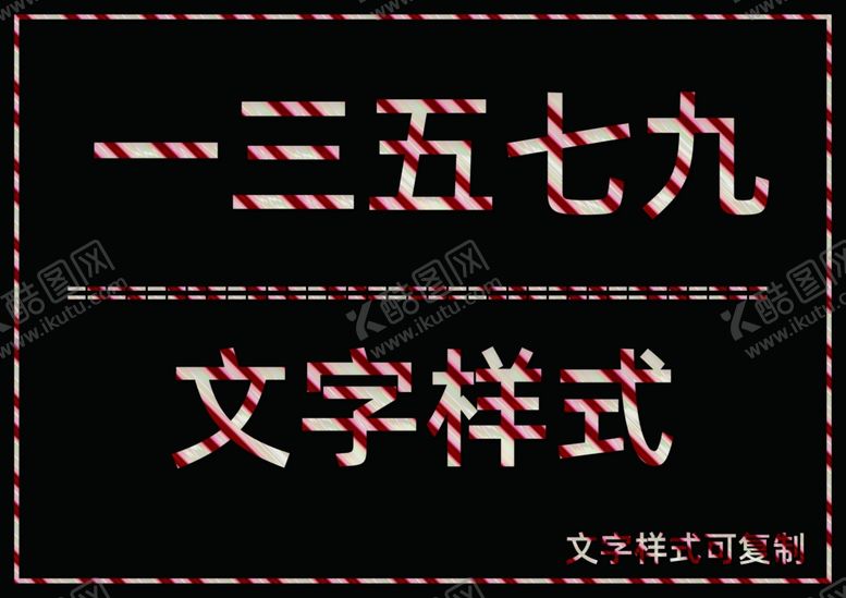 编号：17238809191133565617【酷图网】源文件下载-粉红色条纹样式