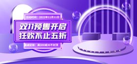 科技感banner