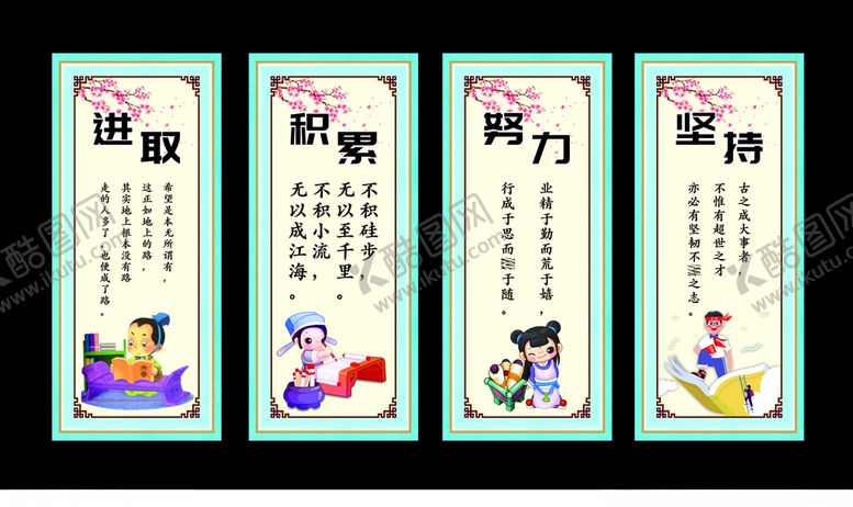 编号：27365905101437048648【酷图网】源文件下载-校园进取、积累、努力、坚持