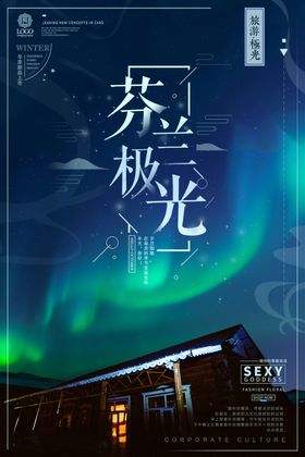极光素材夜空极光星空