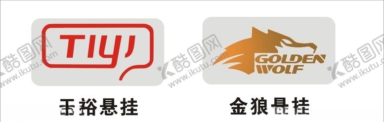 编号：77248505070734407867【酷图网】源文件下载-汽配标志球头摆臂机脚胶